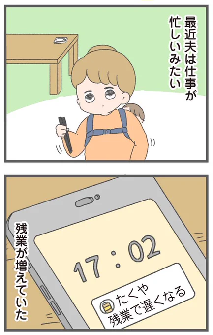 今日から別居します(1/10) 