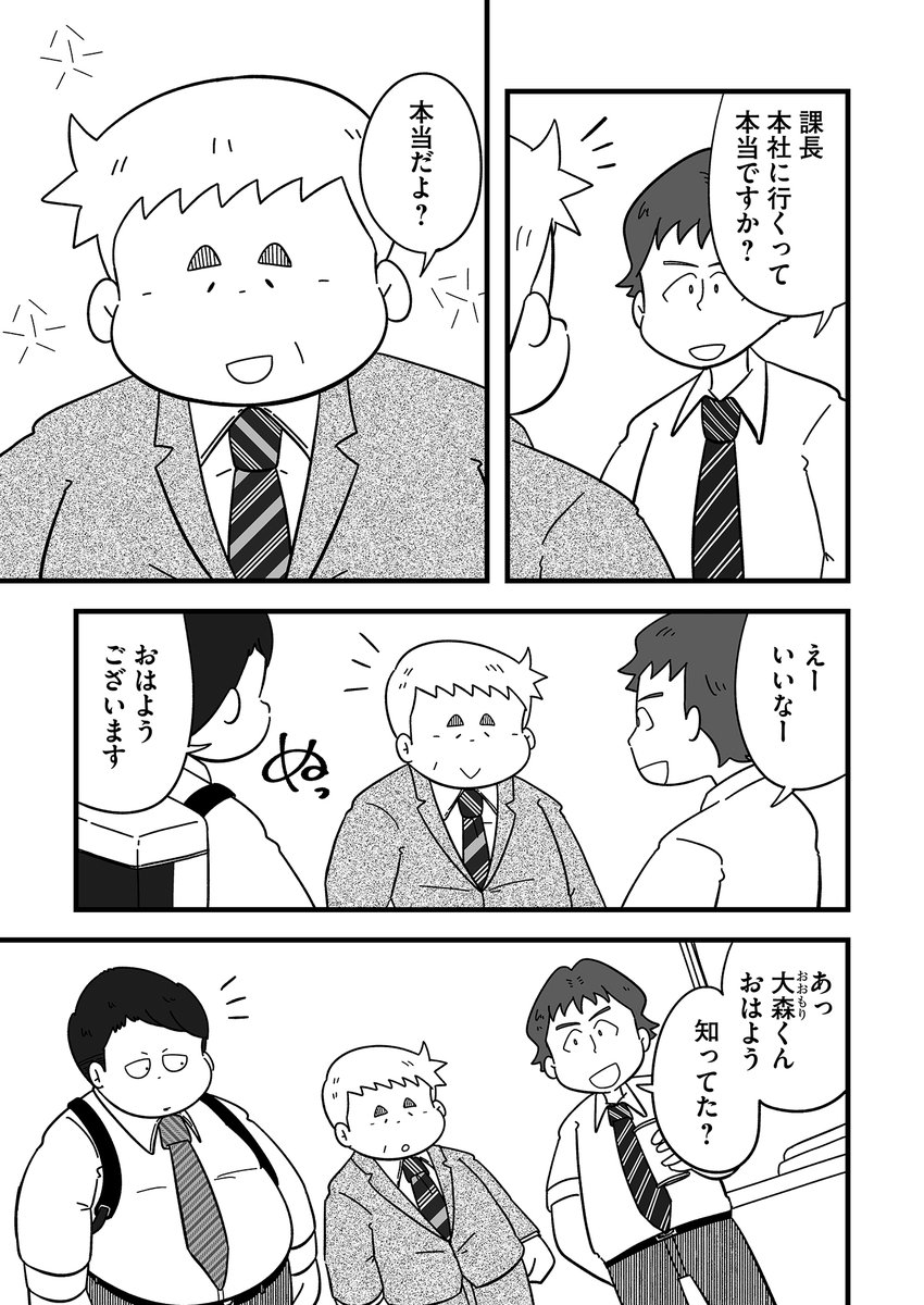 嫌われる覚悟で細かな注意をする上司(1/7) 