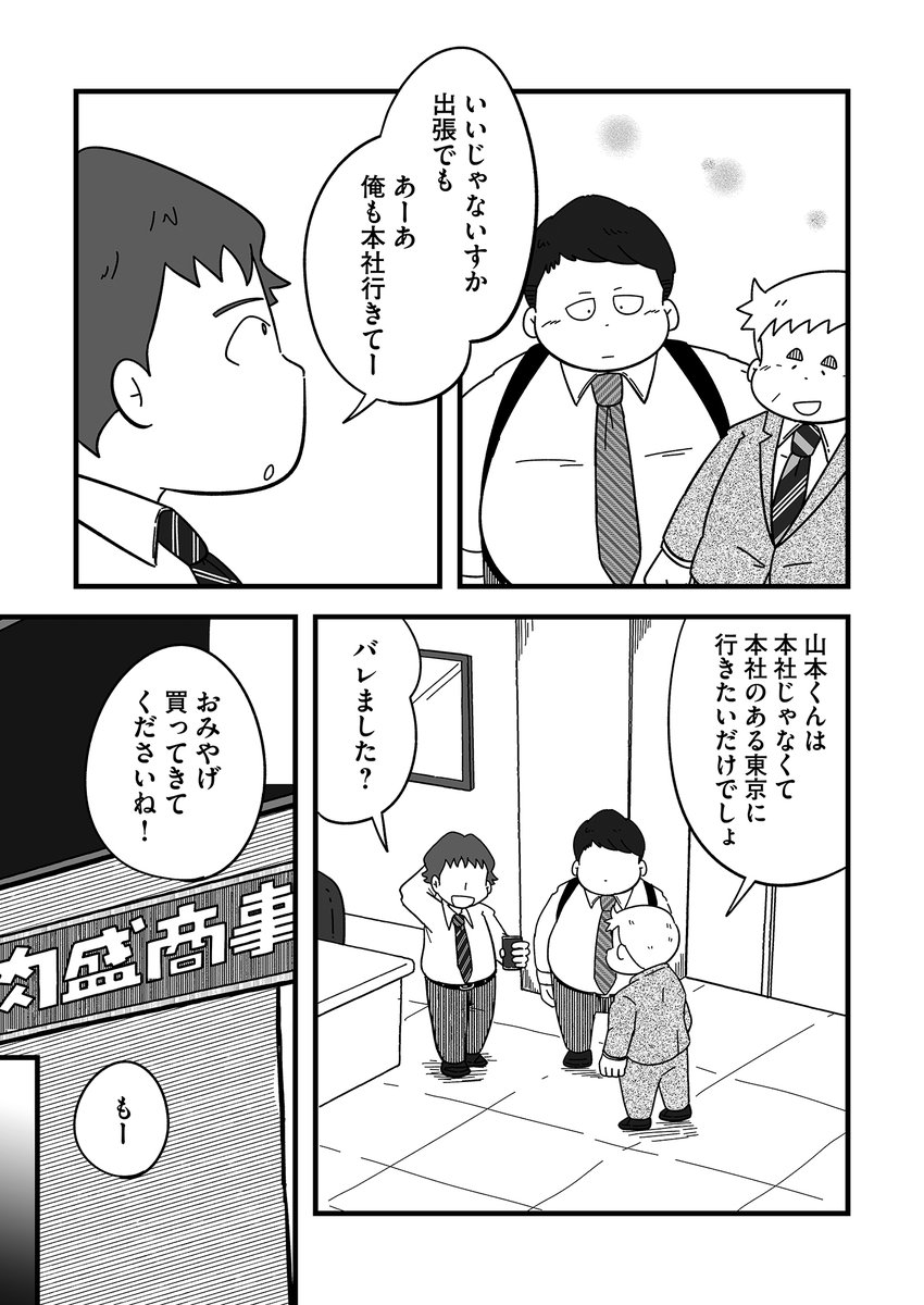 嫌われる覚悟で細かな注意をする上司(1/7) 