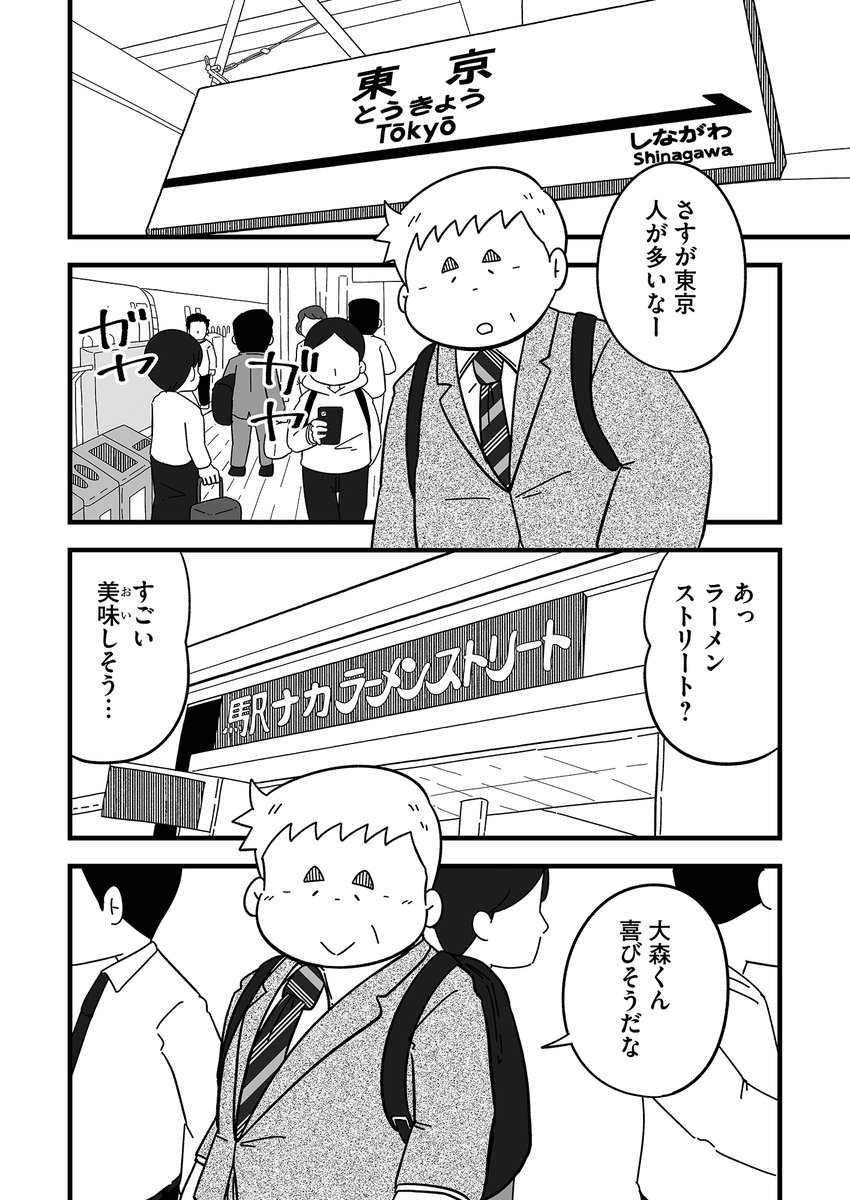 嫌われる覚悟で細かな注意をする上司(1/7) 