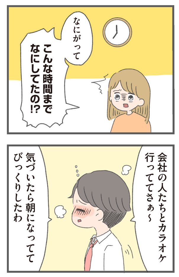今日から別居します(6/10) 