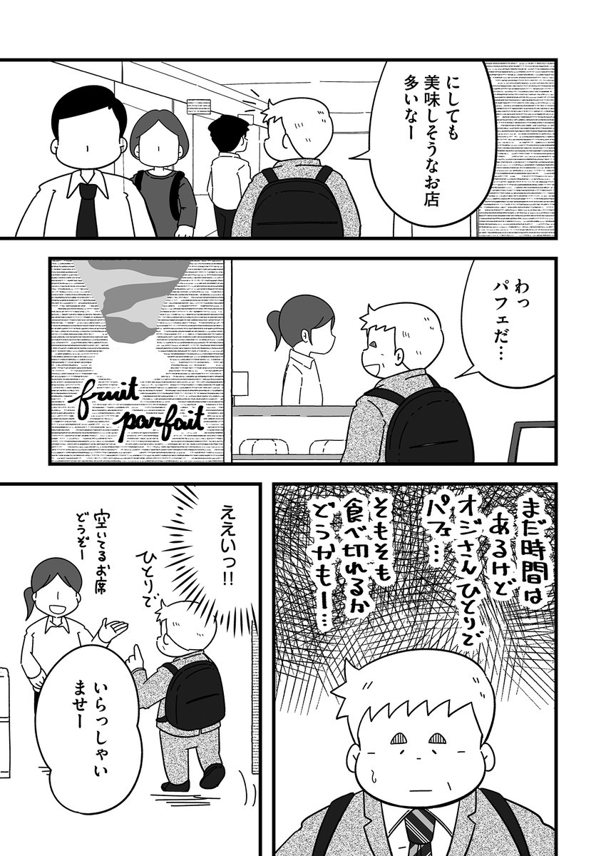 嫌われる覚悟で細かな注意をする上司(2/7) 
