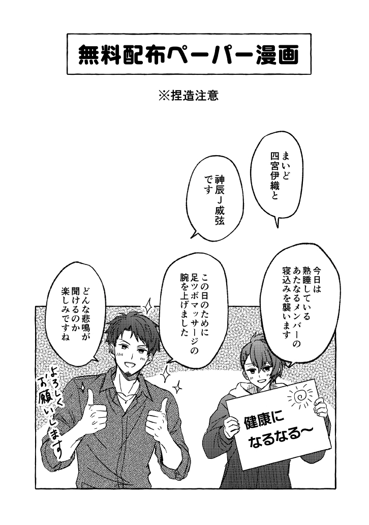 5/5無配本サンプル】 オールキャラ/B6サイズ/8ページ ※イベント終了後