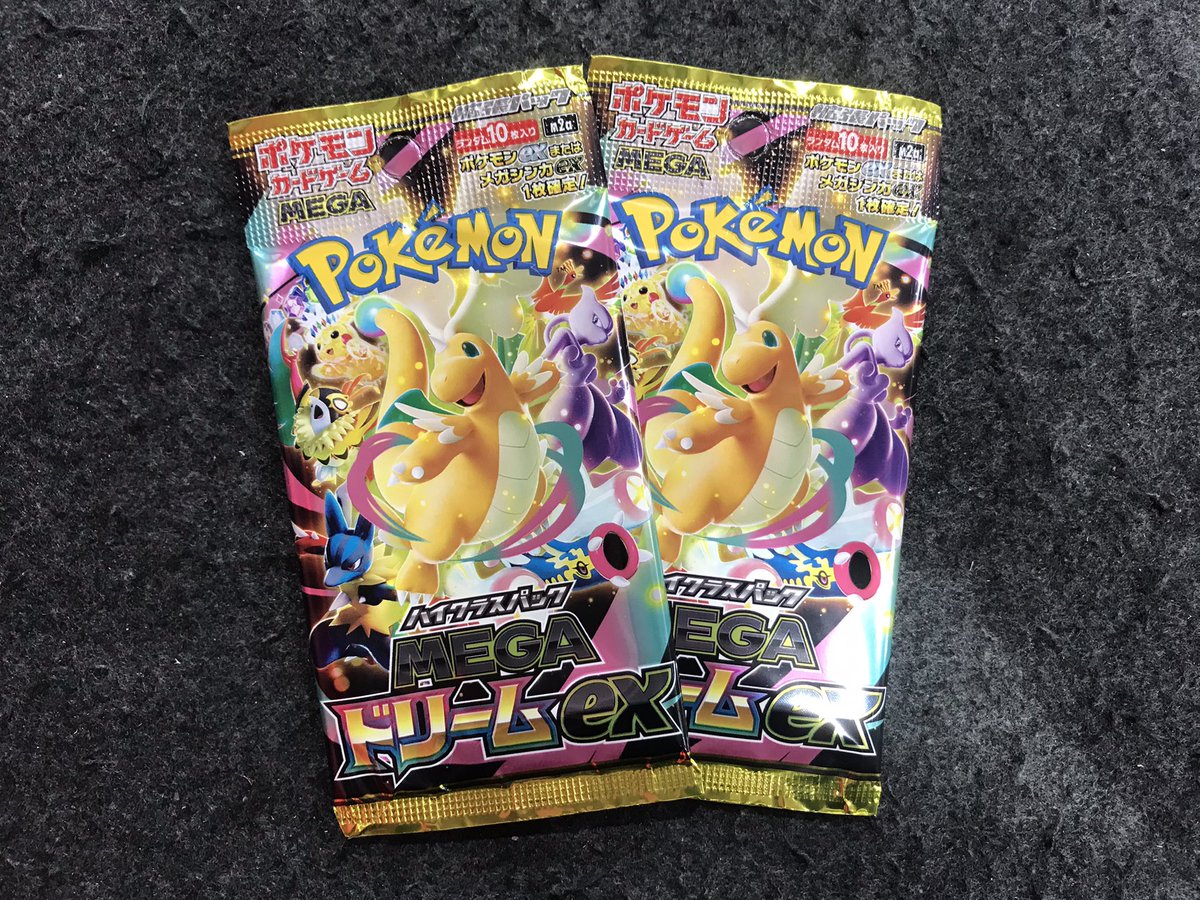 ポケカ 販売情報】 ハイクラスパックMEGAドリームexをおひとり様2