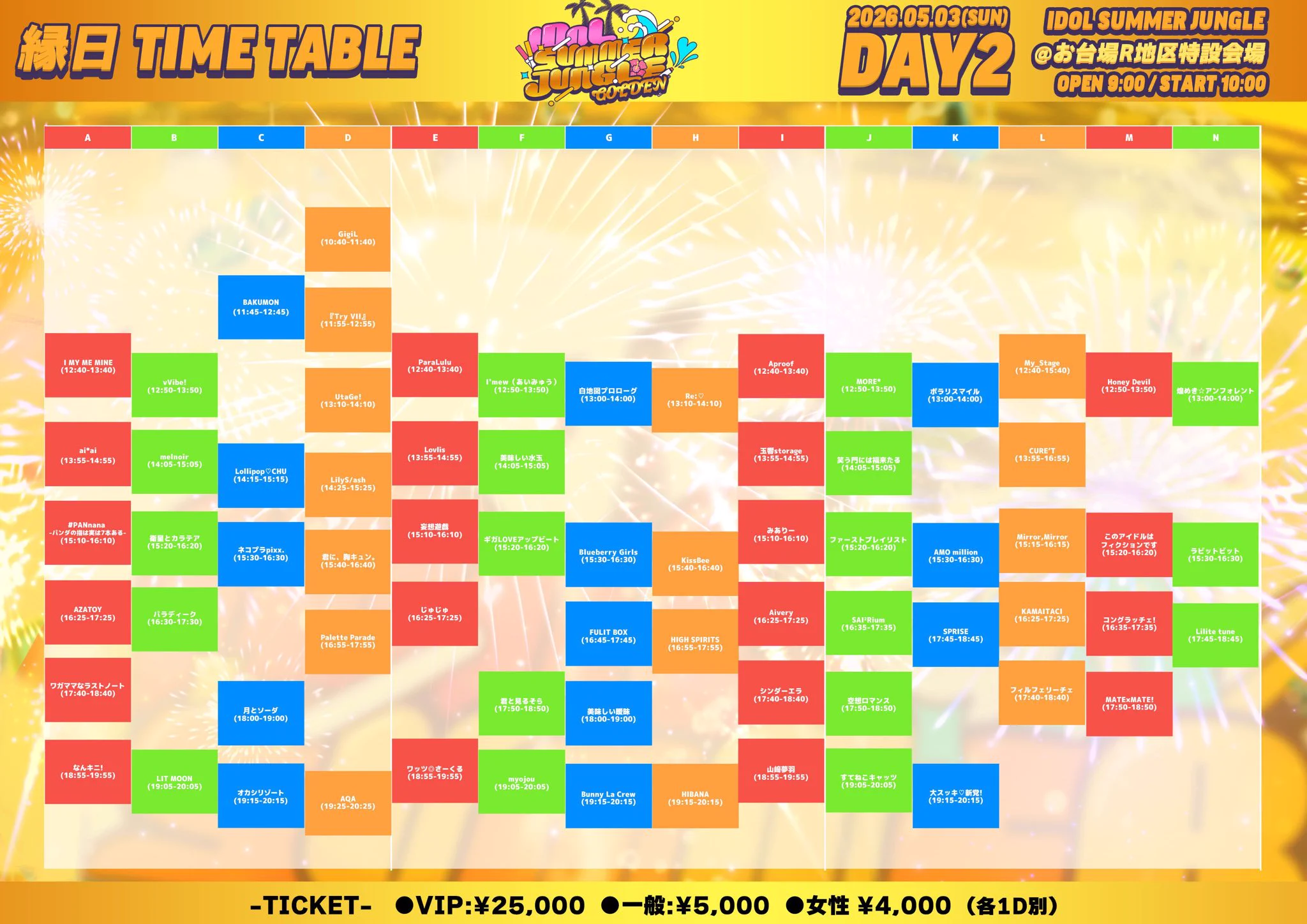 IDOL SUMMER JUNGLE【サマジャン】 on X: 