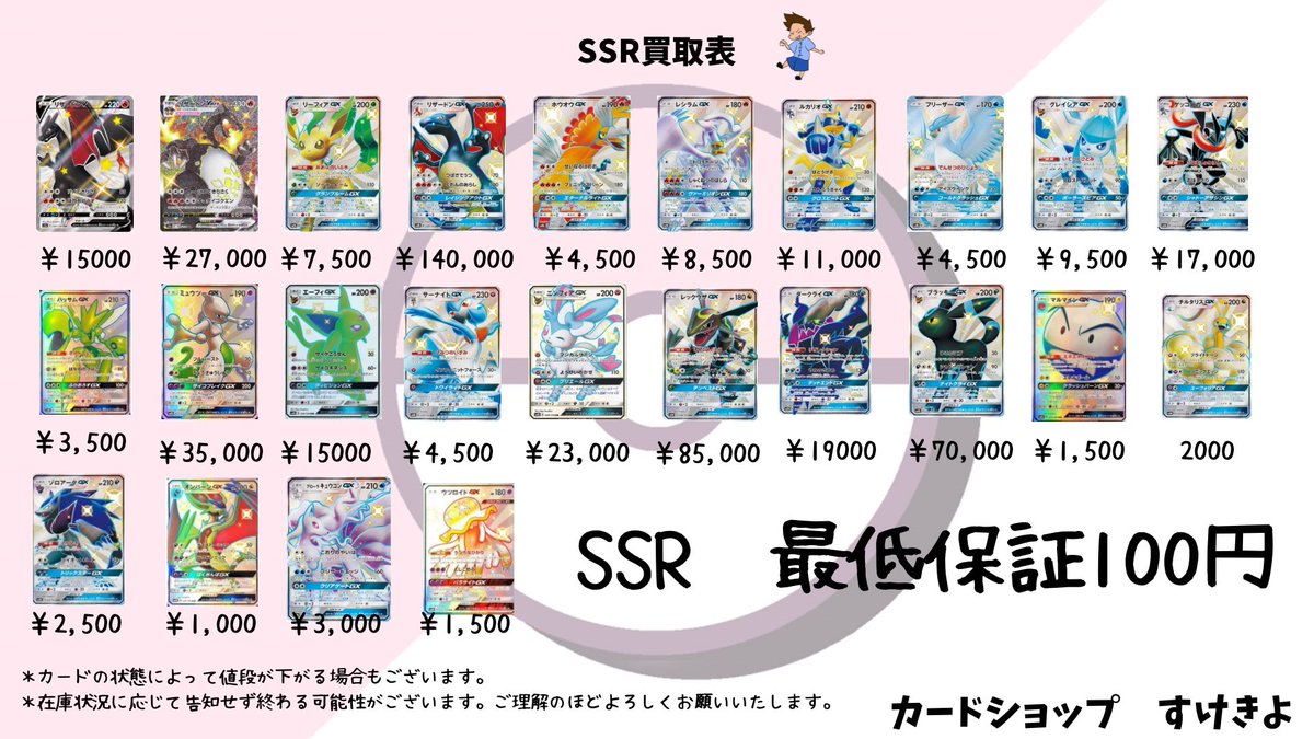 旧裏・eカード・VS・EX・DP（ダイパ）・LEGEND・BW・XYなどポケモン