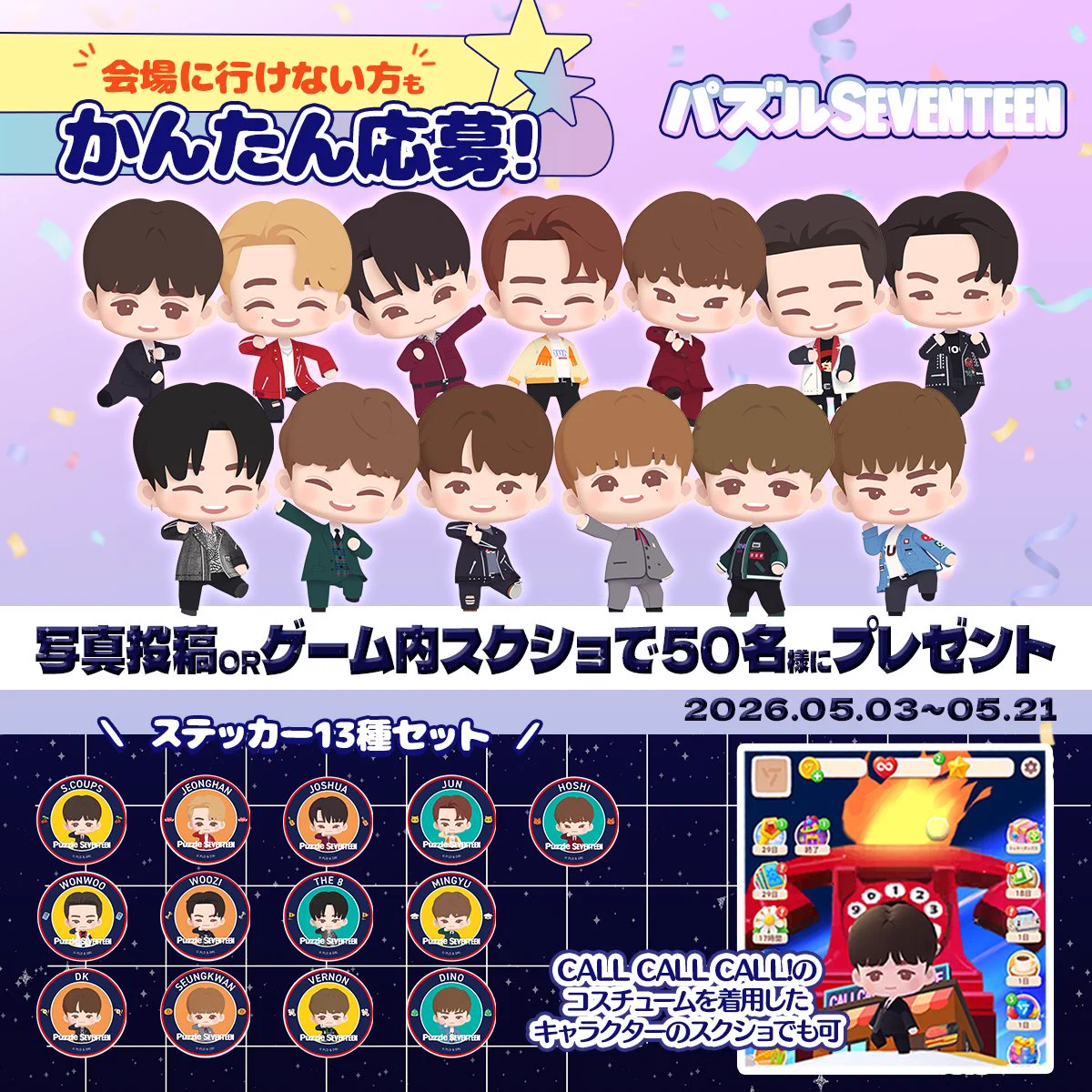 Highlights by 【日本公式】パズルSEVENTEEN🌈 (@puzzle_svt_jp) / X