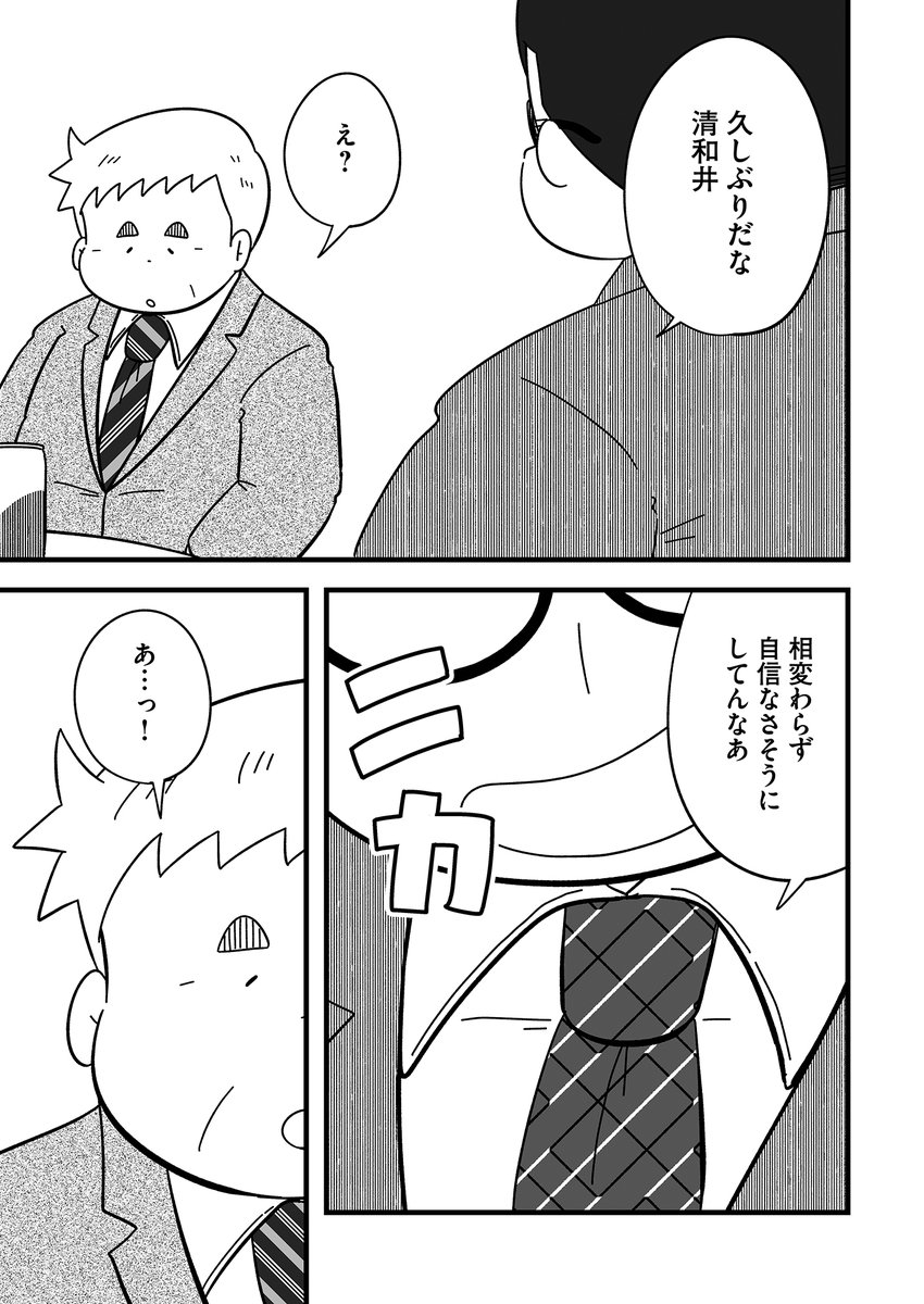 嫌われる覚悟で細かな注意をする上司(7/7) 