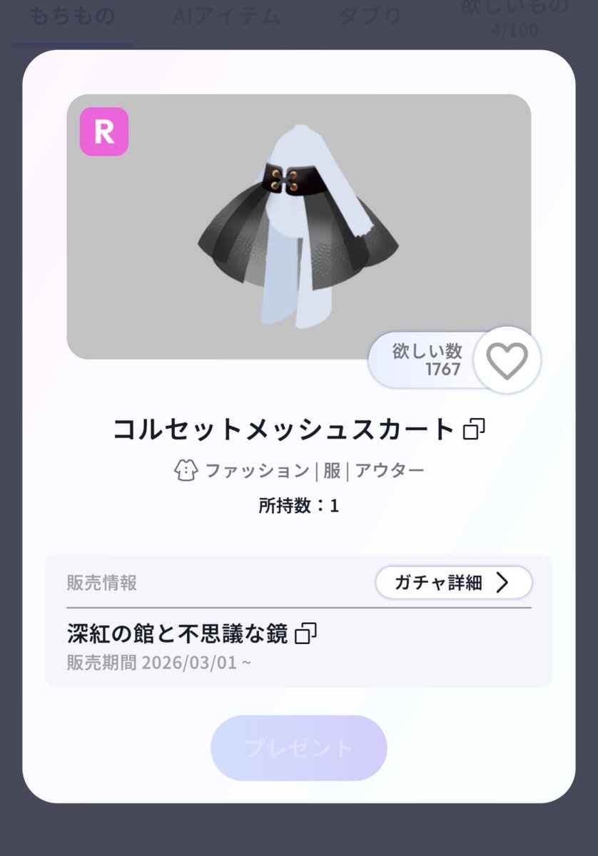 りた tweet media