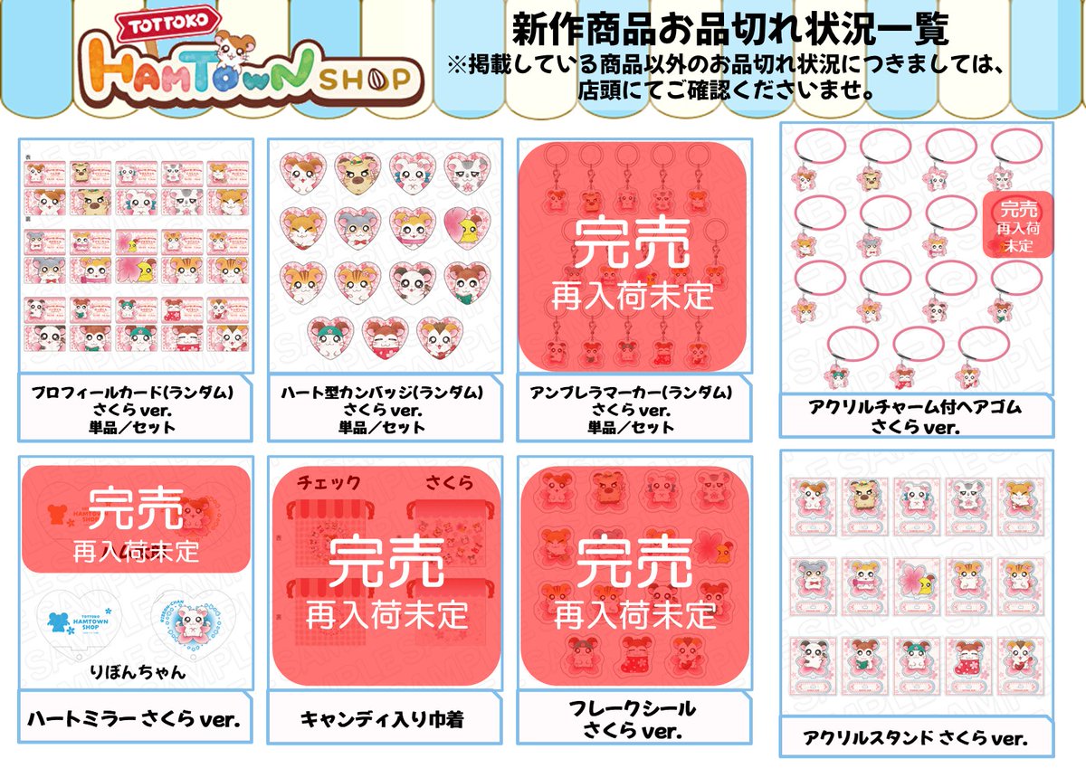 とっとこハムタウンショップ tweet media
