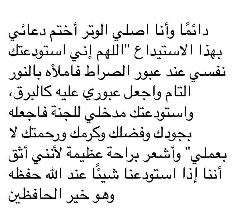 دِفء |🌿 tweet media