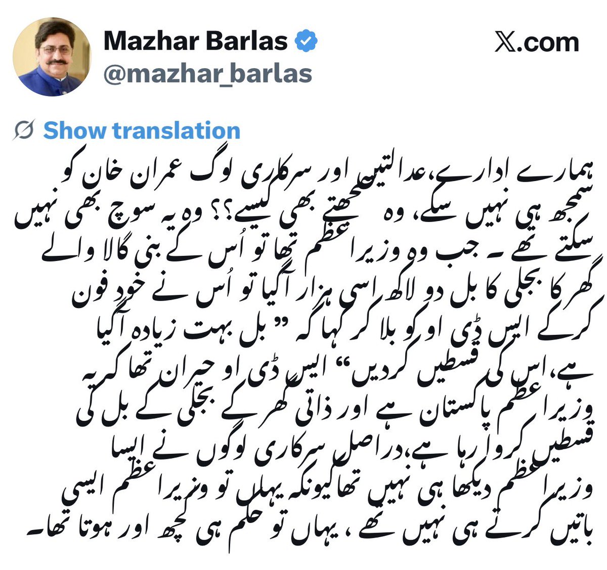 Najam Wali Khan tweet media