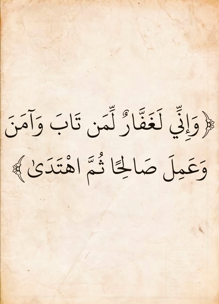 آيات القرآن tweet media