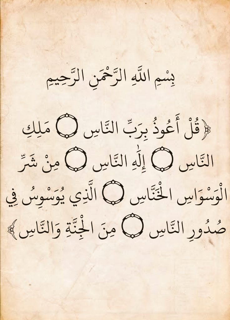 آيات القرآن tweet media