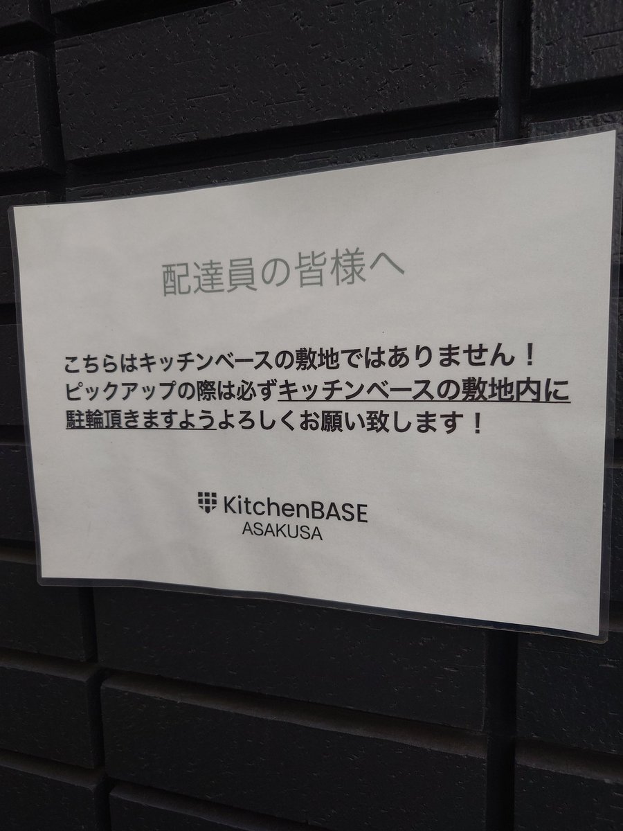 【閉店処分！】ゴーストレストラン閉店につき業務用テイクアウト容器 大量まとめ売り（未使用）UberEATS 出前館 出前館でもバーチャルレストラン大量閉店⁉／VRに対しての規制ルールが