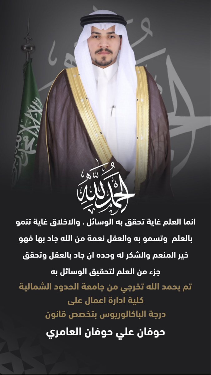 ريم علي حوفان 🌐 REEM ALI HOFAN tweet media