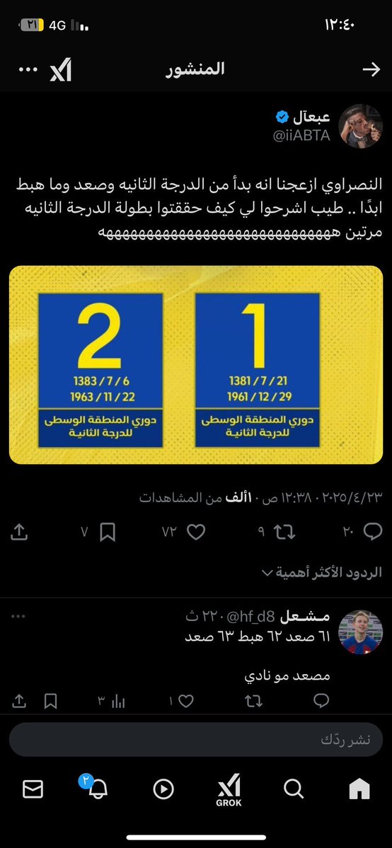 بطل النخبتين🏆 🏆🥇 tweet media