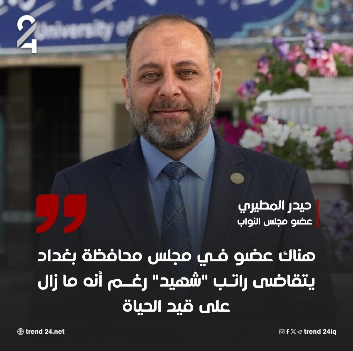 ترند 24 | TREND 24 tweet media