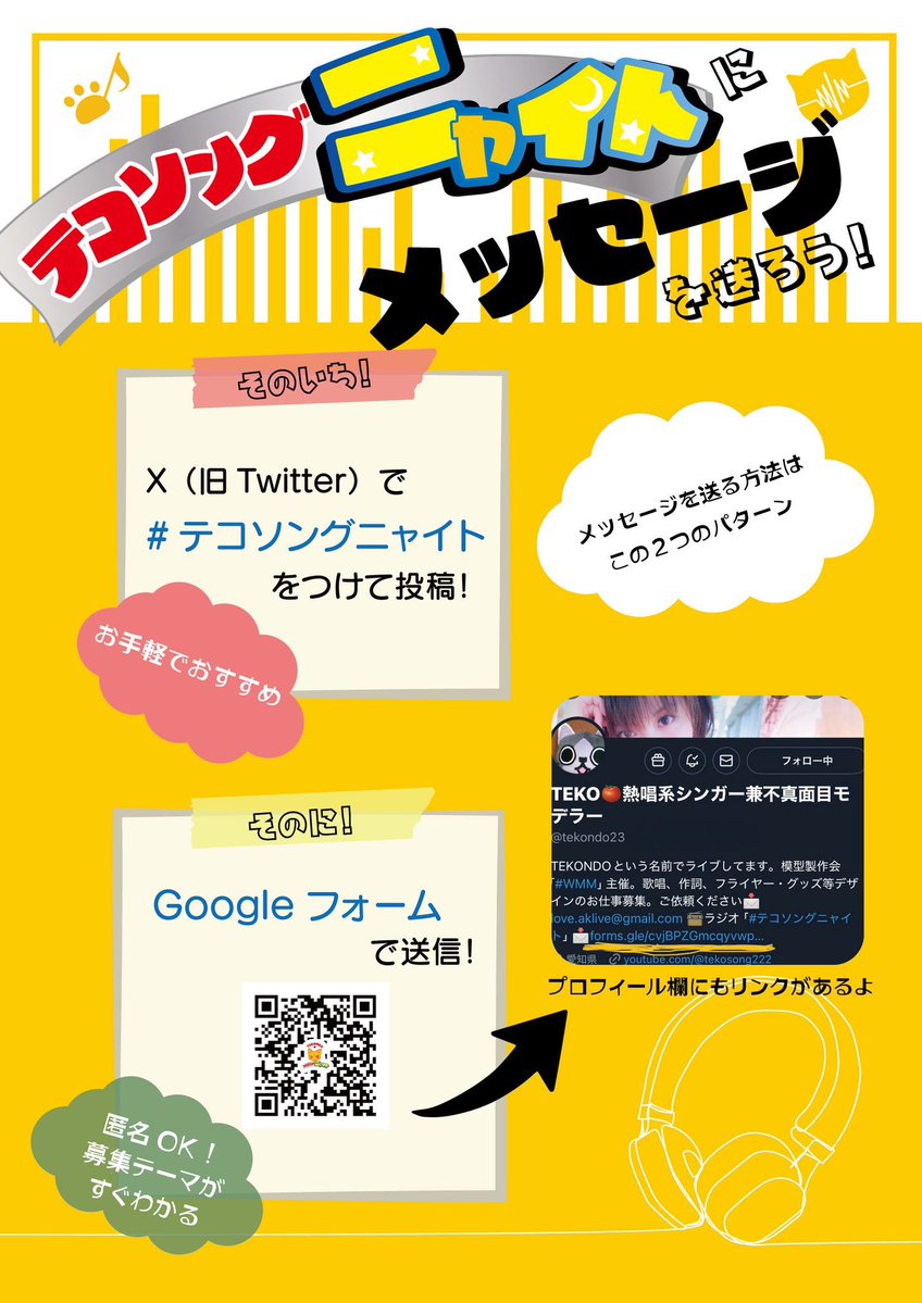 TEKO🍅熱唱系シンガー兼不真面目モデラー tweet media