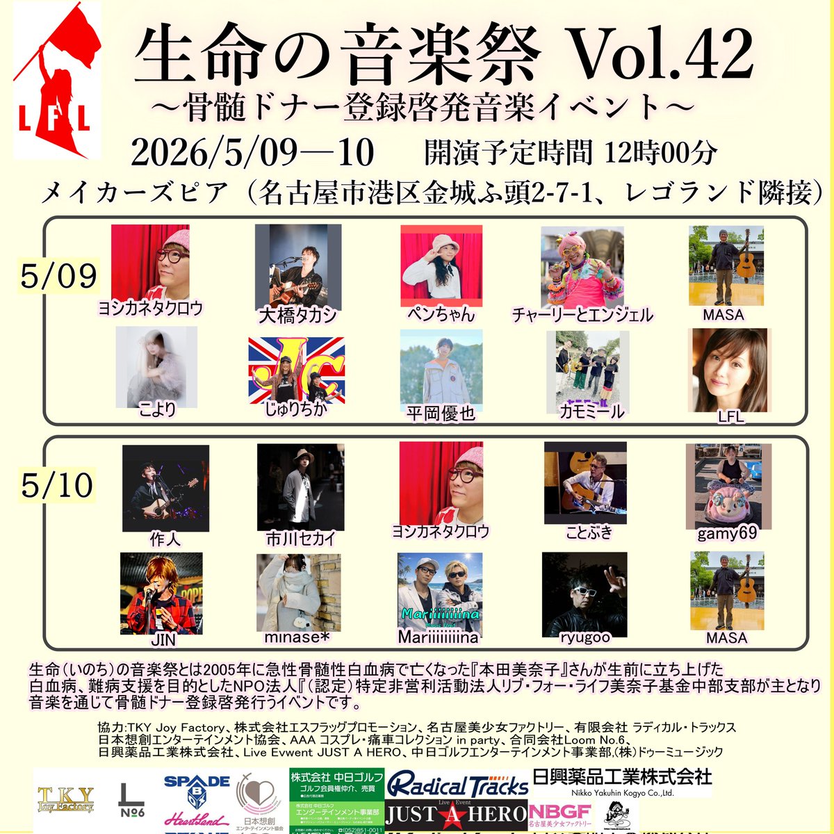 kiyokiyo_yon's tweet image. 【名古屋ライブ告知 🎸🏯】
5/10(日)は #minase が名古屋に！
拠点を移す前の大切な遠征ライブ✈️
昼夜2本立ての豪華な一日です🦔🪐

1枚目：昼のフリーライブ（13:30〜）
2枚目：夜のライブバー（19:00〜）
詳細は画像にて！

👇ご予約・お問合せはリプライ欄から承ります。 

#名古屋ライブ #SSW