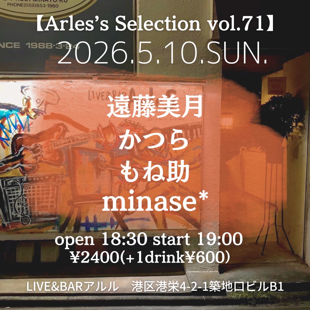 kiyokiyo_yon's tweet image. 【名古屋ライブ告知 🎸🏯】
5/10(日)は #minase が名古屋に！
拠点を移す前の大切な遠征ライブ✈️
昼夜2本立ての豪華な一日です🦔🪐

1枚目：昼のフリーライブ（13:30〜）
2枚目：夜のライブバー（19:00〜）
詳細は画像にて！

👇ご予約・お問合せはリプライ欄から承ります。 

#名古屋ライブ #SSW