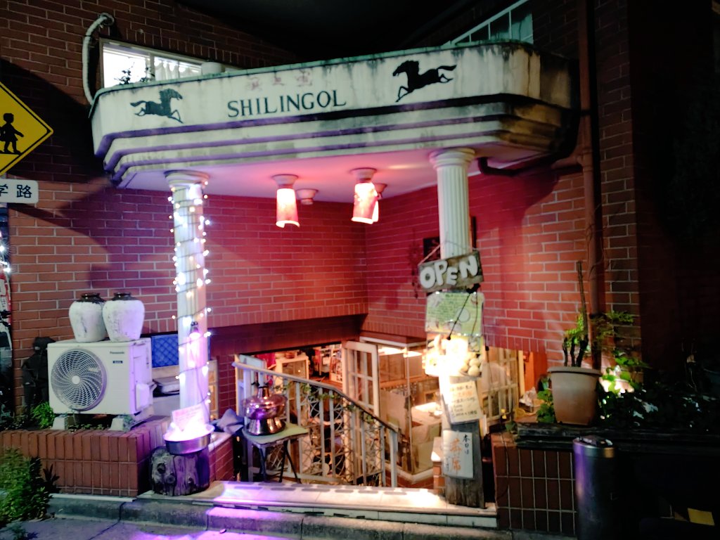 narutsumu's tweet image. TC療法⑥１３６日目。昨日は孤独のグルメで出てたモンゴル料理を食べて来て羊三昧でした。主人公の井之頭五郎（松重豊さん）と同じ席でした♪嬉しい✨そしてそう！GWで浮き足立ってるのでウィッグなし外出デビューしちゃいました‼️知ってる人いないしいいや～って。でも美容院行ってない🤣
#抗がん剤