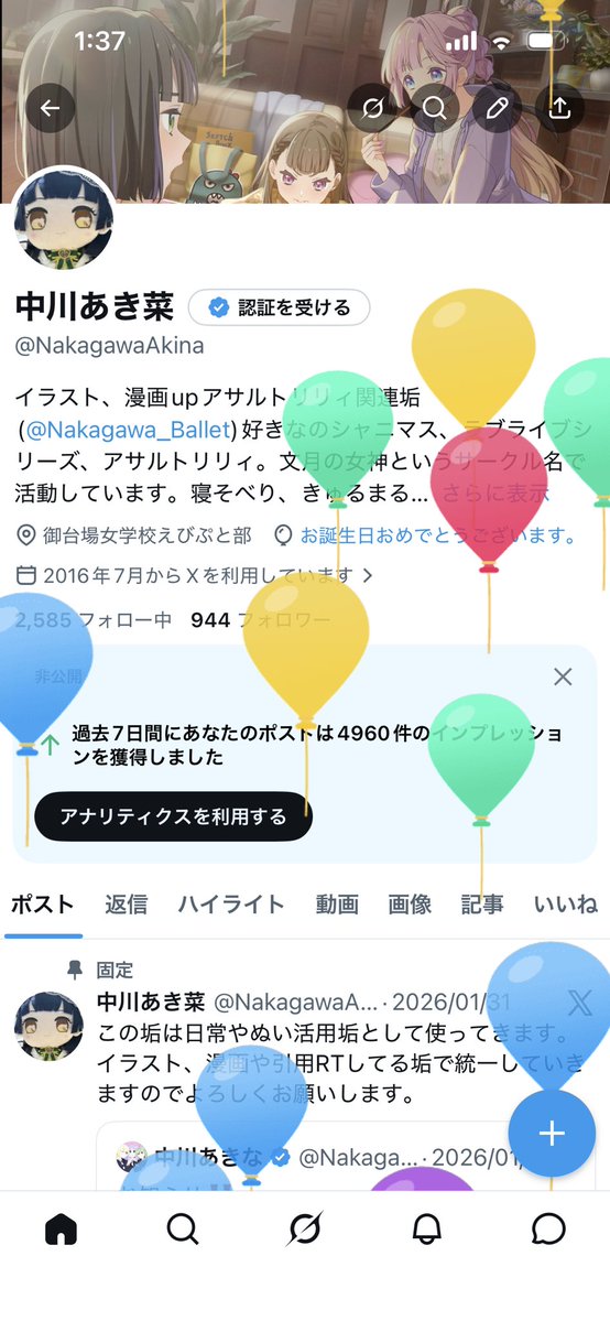 中川あき菜 tweet media