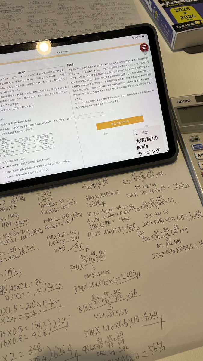 キヨ@FP1級挑戦中💰📕社会人1年目 tweet media
