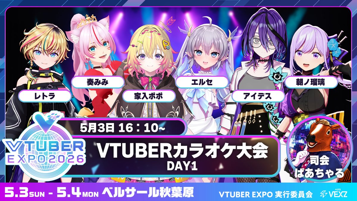 vα-liv公式📢ヴイアライヴ tweet media