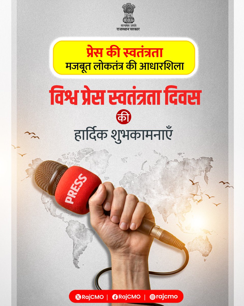 CMO Rajasthan tweet media