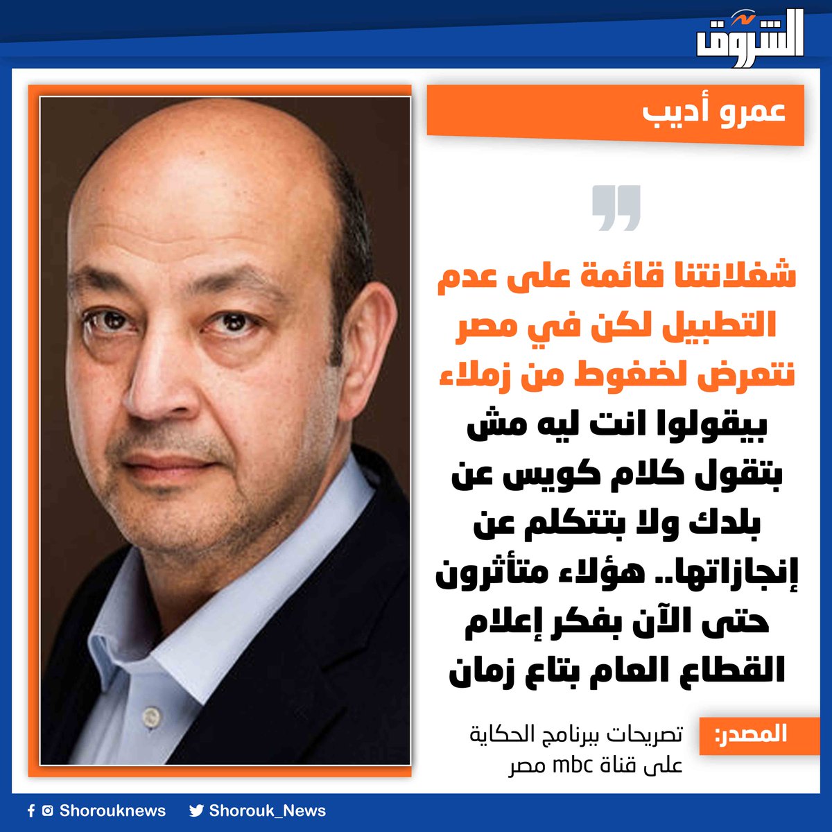 Shorouk News tweet media