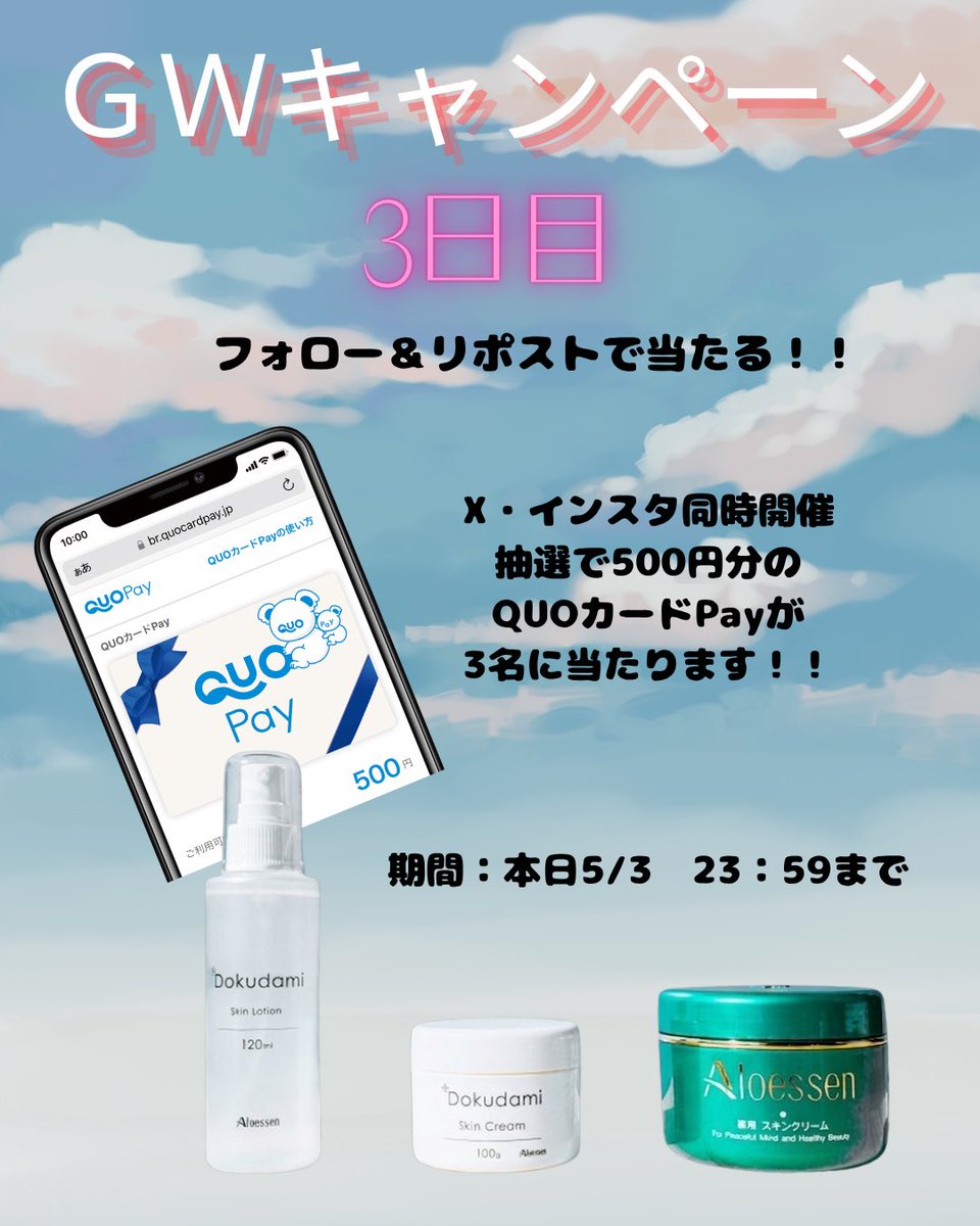 アロエッセン化粧品【公式】 tweet media