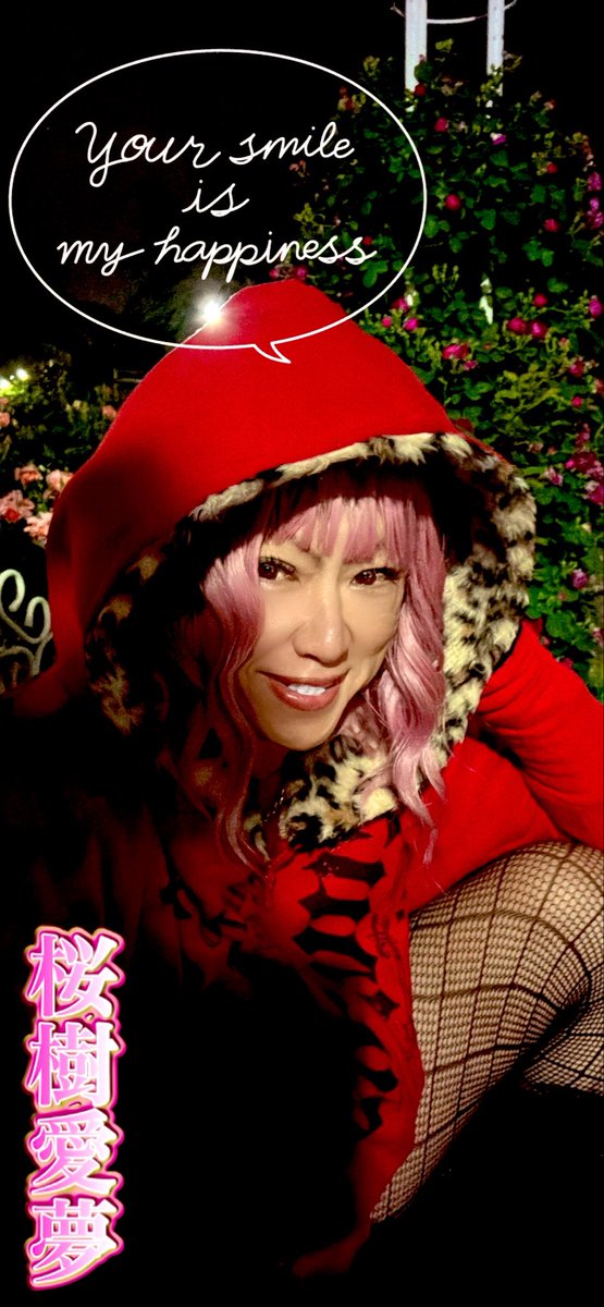 ✿.*･桜樹愛夢(*˘︶˘ꕤ).｡.:*ෆ⃛ tweet media