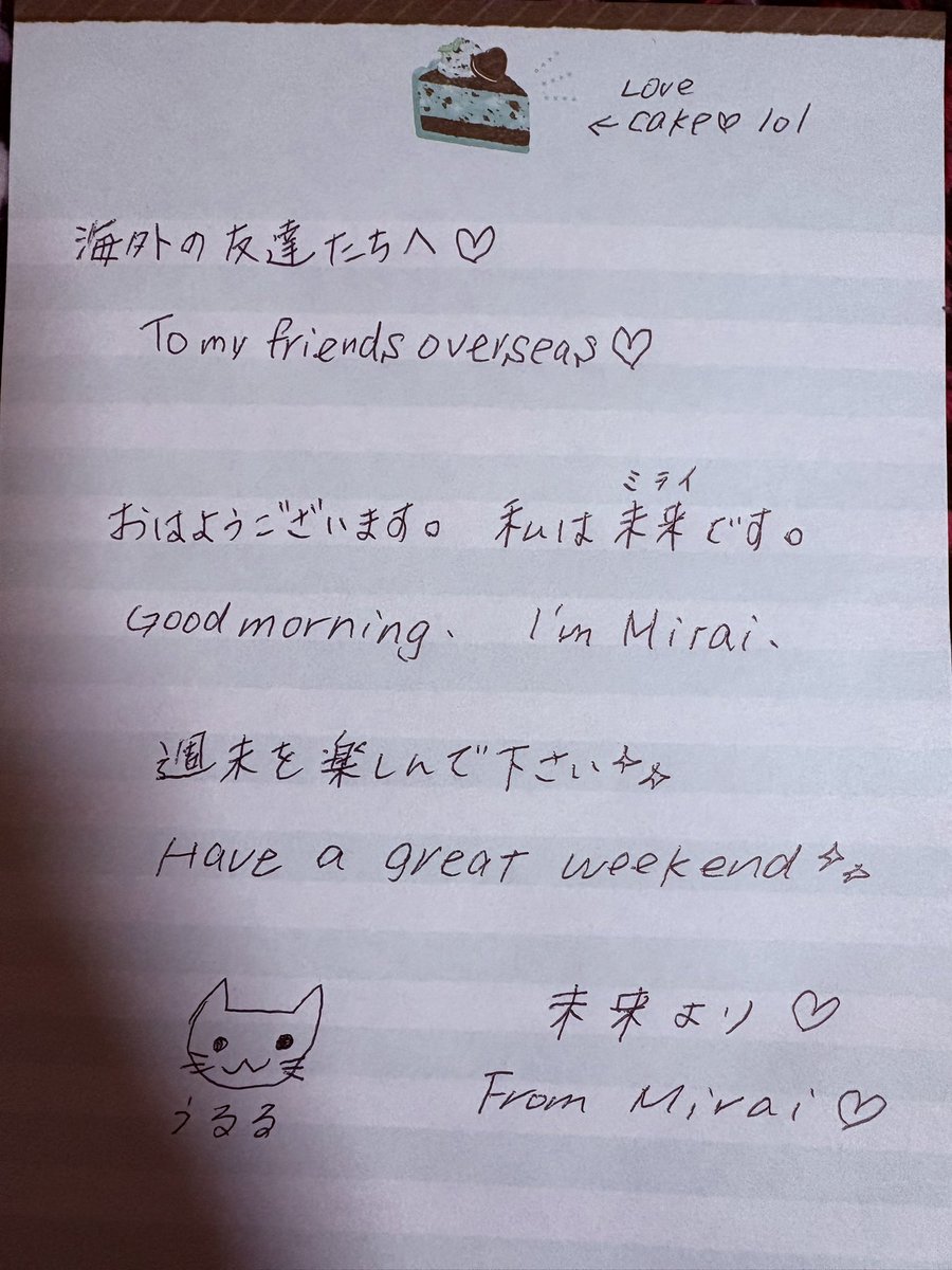 Mirai🇯🇵 tweet media