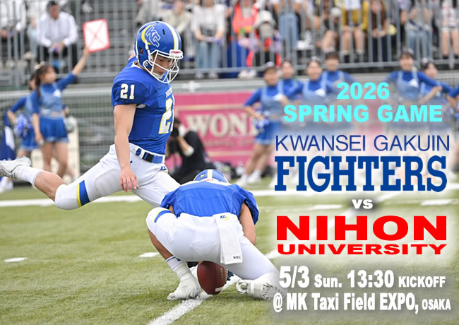 本日5月3日（日） アメリカンフットボール🏈2026春季交流戦 関西学院