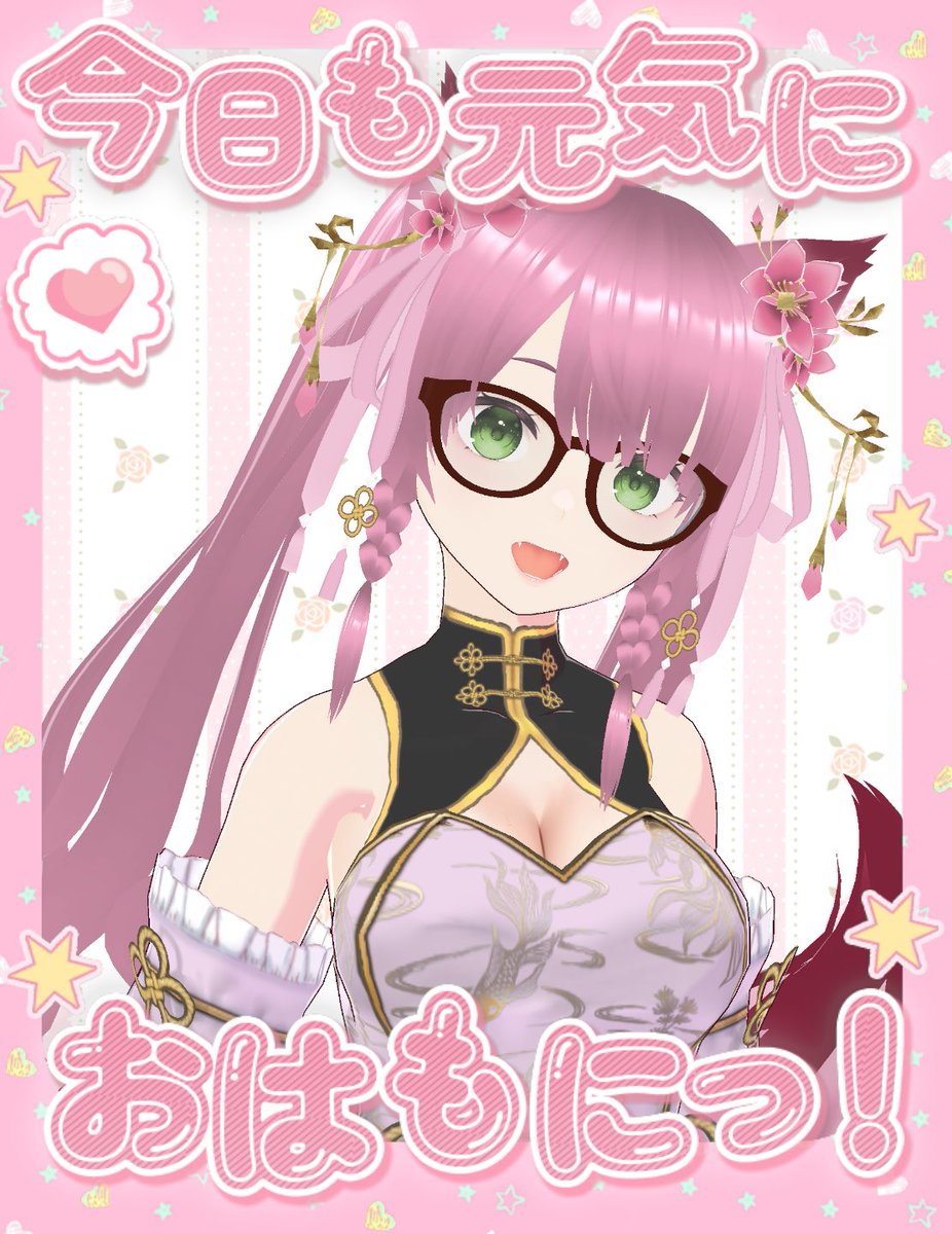 ⋆⸜ おはこ〜ん🌸！ ⸝⋆

今夜はＧＷ企画！
久しぶりにクリア耐久やるぞ〜〜っ！！
なんのゲームかはお楽しみ👻♡

今日もみんなが1日元気に楽しく過ごせますように🌸
#おはようＶTuber