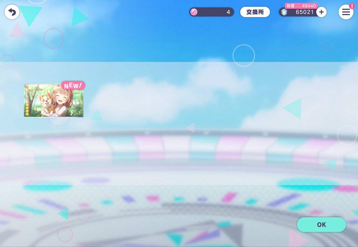 Seinn_299's tweet photo. 今日のパスの無料一回で、穂波ちゃん来たよ〜！マジ嬉しすぎ
 #プロセカ https://t.co/MapruOGkpU