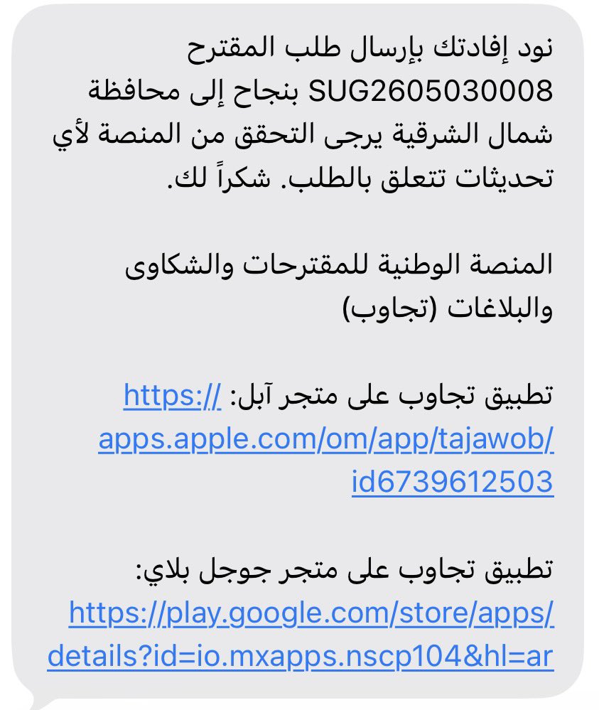 HussainAlHarth4's tweet photo. مقترح بسيط ولكن مضمونه عميق

نأمل من الجهةالمعنيةفي @northshrmrmwr وبدعم من @SN_Governor وبالتعاون مع @apsr_om ، @riyadaom النظربجديةفي المقترح الذي قمنابرفعه في منصة #تجاوب والمتعلق بمقترح تطوير حديقة إبراء العامة وإحيائها بدلاً من الجماد الذي تعيشه حالياً.

@huna_ibra 
@Oman_GC https://t.co/khL9U2SOir