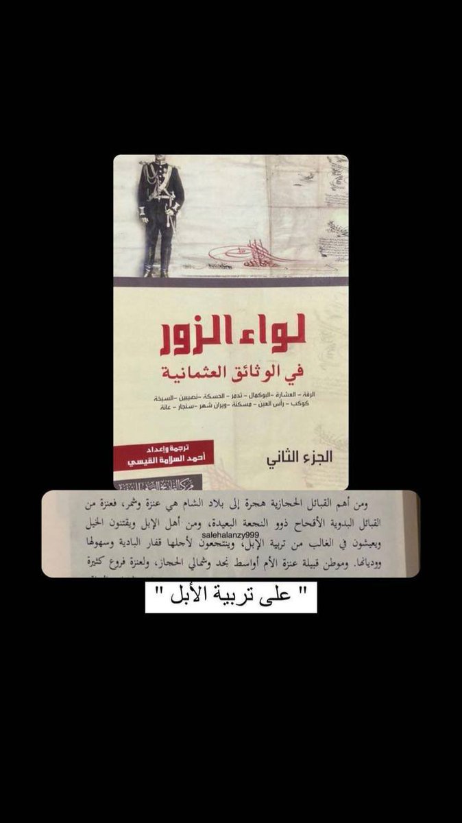 رُمح سلامة tweet media
