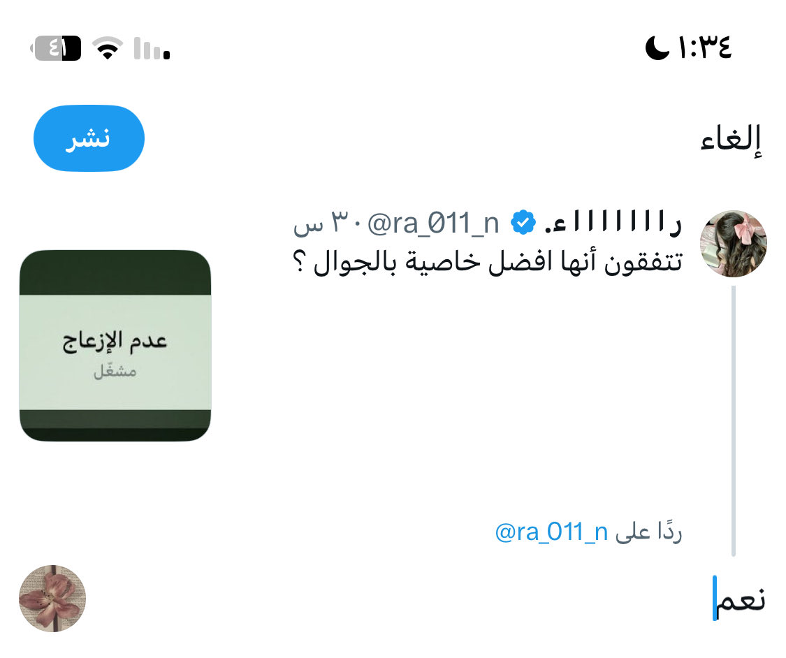 َ tweet media