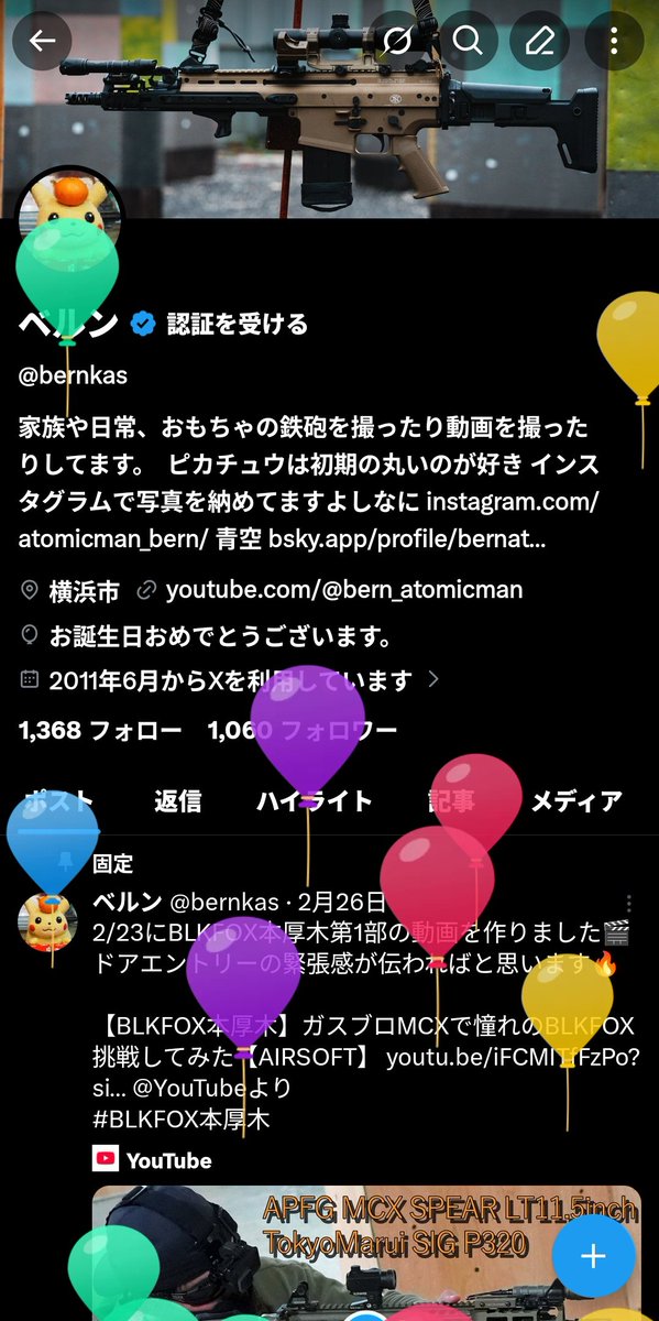 ベルン tweet media
