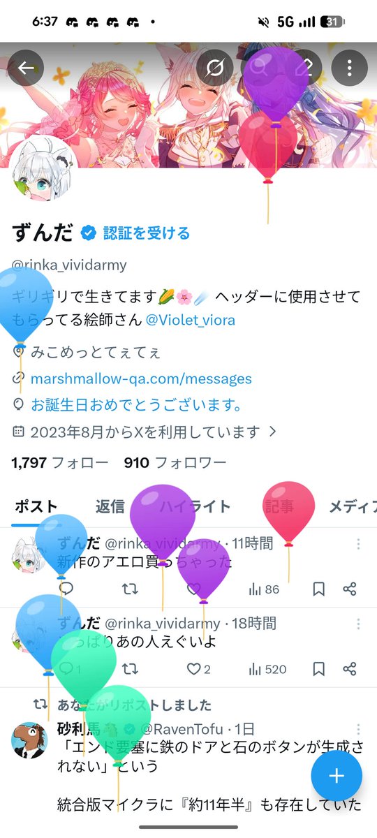ずんだ tweet media