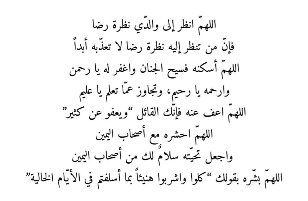 • شيخة tweet media