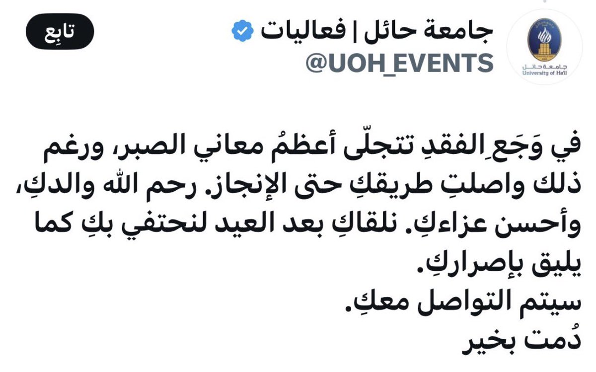 ولاء جابر tweet media