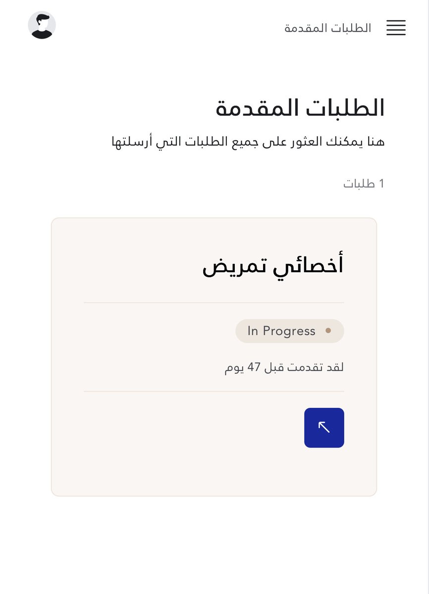 ممرضه عاطله tweet media