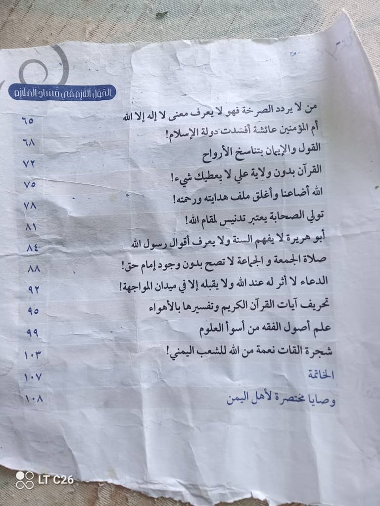 احمد العباب tweet media