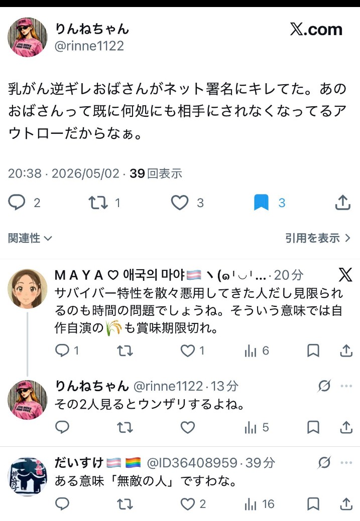 朝日庵 tweet media