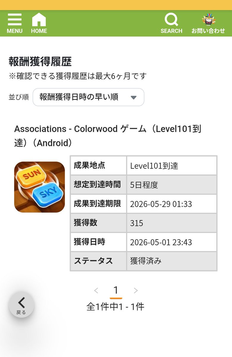 jun41931695's tweet photo. 4/29よりはじめたAssociations - Colorwood 5/1にゲームステージ101到達しました😊
共通のワードを組み合わせるパズル難しかった…
ポイントは即付きありがとうございました😁 https://t.co/en6iJKOhBo
