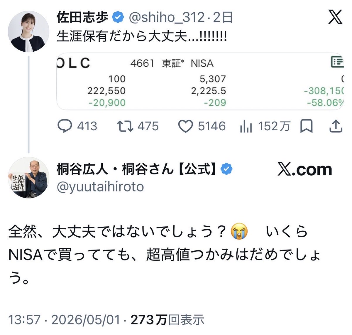 マサニー@資産30億円ニート tweet media