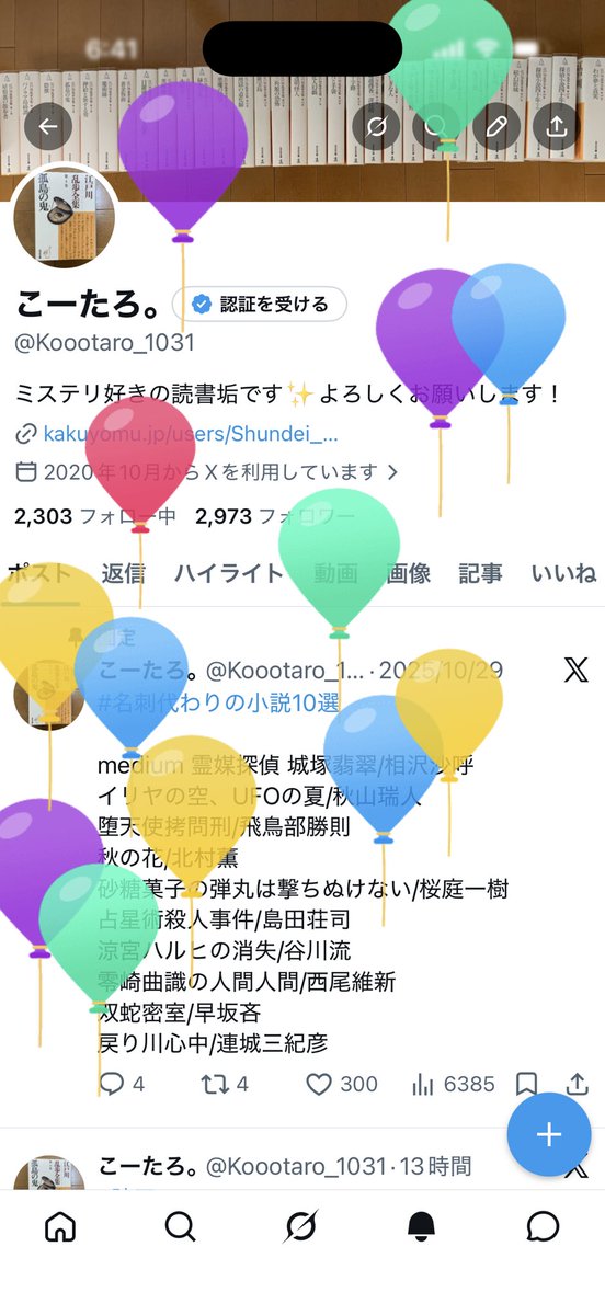 こーたろ。 tweet media